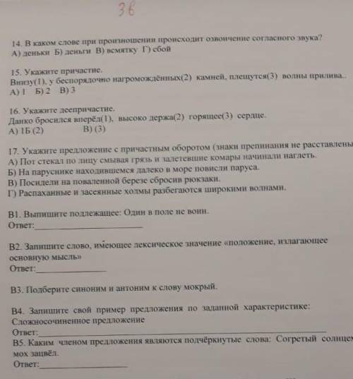 Bляmъ итоговые это ужас полнейший (˵ ͡° ͜ʖ ͡°˵)