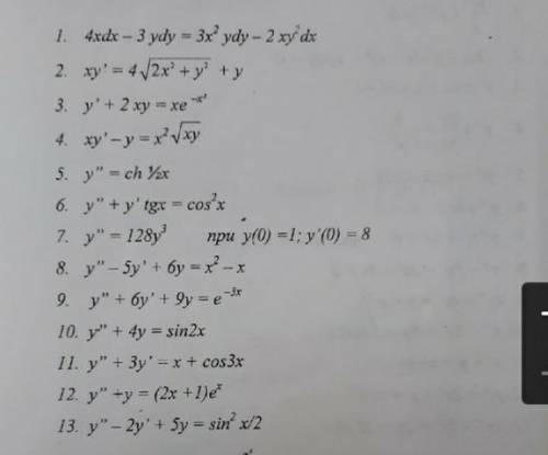 Как решаются 5,6,8,9,10,11,12,13.