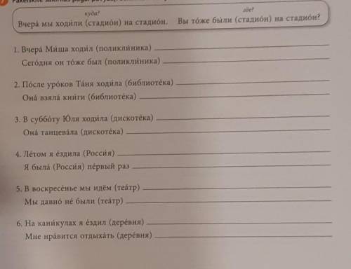 Make sentences as shown in the example.