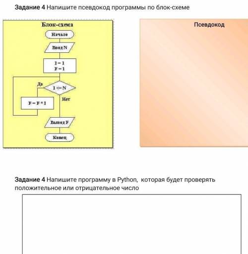 умаляю времени учень мало от точто есть