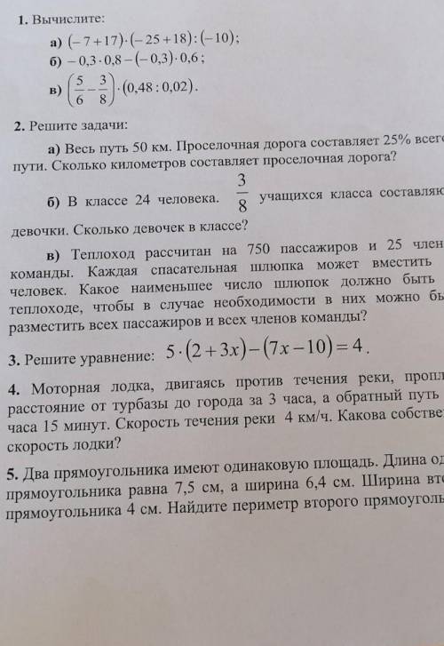 Решите математику мне быстро​