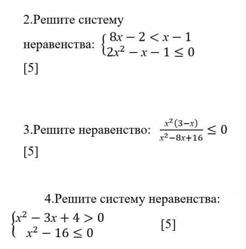 СОЧ ПО АЛГЕБРЕ, ХЕЛПАНИТЕ 2, 3 И 4 ЗАДАНИЕ 8 КЛАСС ДАЮ ВСЕ БЫЛЛЫ 