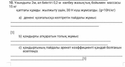нужно только ответ нужно! 