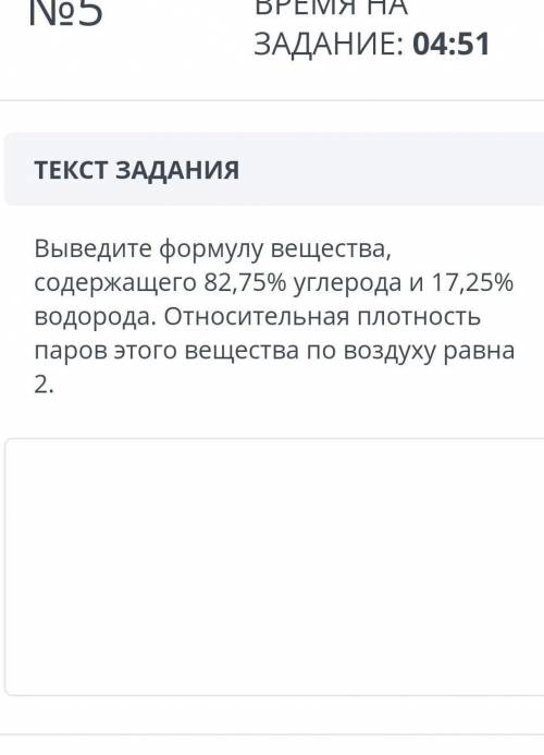 Введите формулы вещества 
