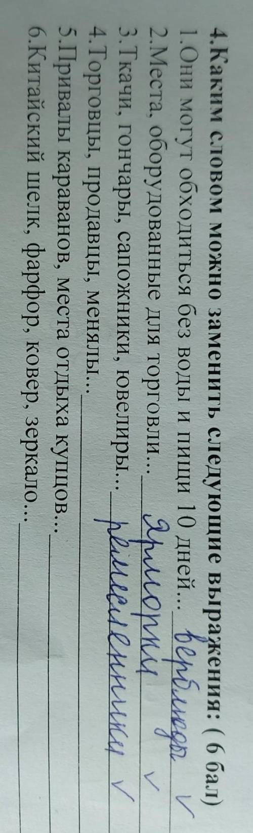 СОЧ ПО ИСТОРИИ КАЗАХСТАНА