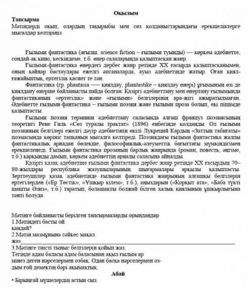 Өтініш көмектесіп жіберіңіздерші​