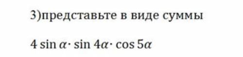 очень нужно. Если можно, то с объяснением на листке. Заранее благодарю​