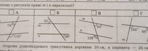 на якому з рисунків прямі m i n паралельні? 