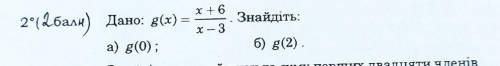 Задание на скриншоте, расписать ответ