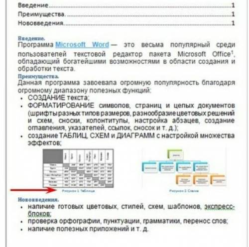 Запишите, как называется указанный объект: *