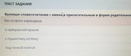 В конце если что в форме родительного падежа​