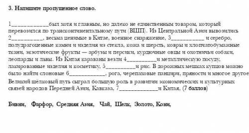Напишите пропущенное слово История 
