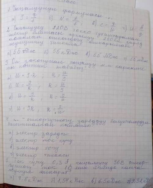 Солна иднини ротирас.21а) - 2 : 0 : 4 : 21 С-4, 2) = А AВлез 2 , а и22