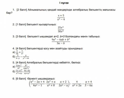 А ТО Я УМРУ ОТ РЕШЕНИЯ 7 Сынып 4 токсан алгебра соч