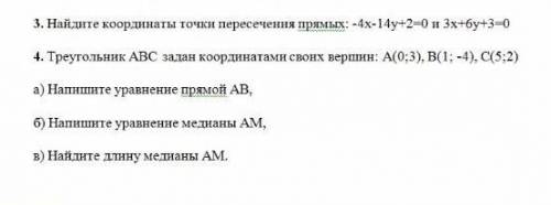 , 8 класс, лёгкие задания, СОР, буду благодарен 