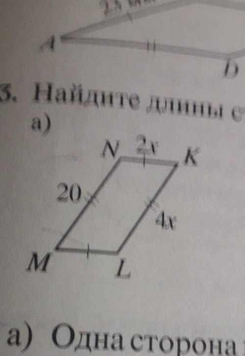 Найдите длины сторон И периметр поля параллелограмма