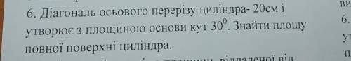 До іть будь ласочка, дуже сильно з геометрії (((