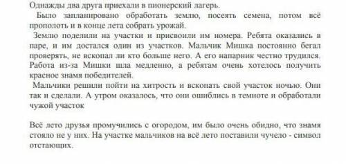 Составьте план из четырех пунктов,пользуясь ключевыми словами.​