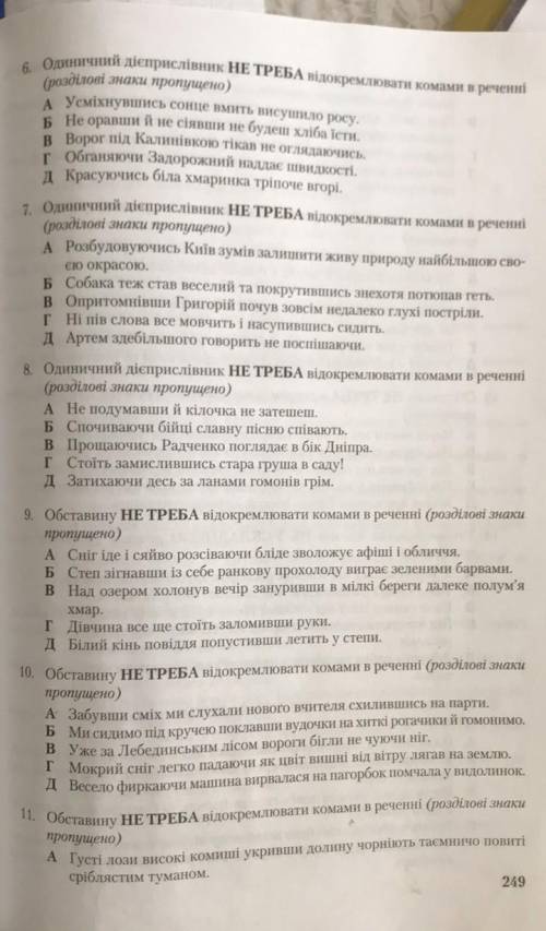Виконайте завдання(тільки парні)укр мова