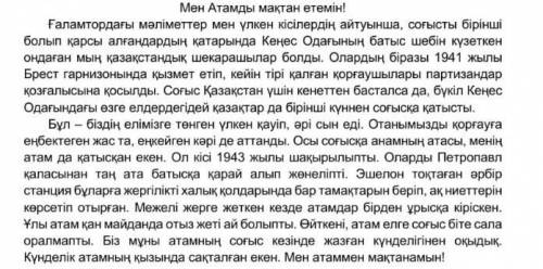 Мәтіндерді оқып, олардың тақырыбы мен сөз қолданыстарындағы ерекшеліктерге мысал келтіріңіз.