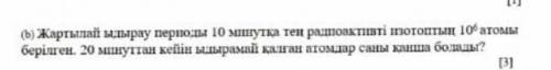 9 класс физика И ЛУЧШИЙ ОТВЕТ 