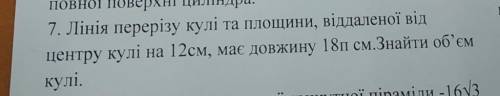 До іть будь ласочка, дуже сильно з геометрії (((