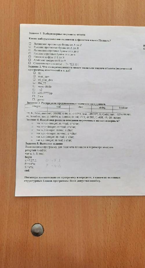 с информатикой кто с меня минет