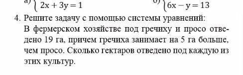 Задание 4. Алгебра 7 класс. Сегодня проверяют, нужна .
