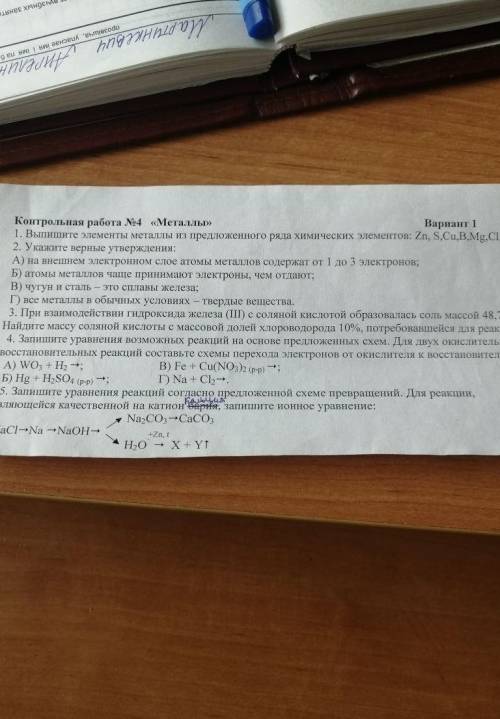 Контрольная работа по химии 9 класса 