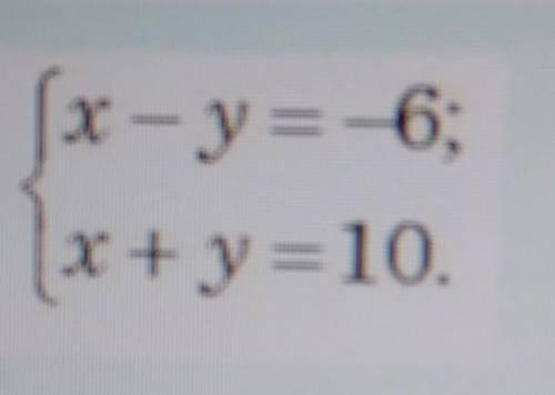 Укажіть розв'язок системи рівнянь{х — у = -6;{x+y=10. !​