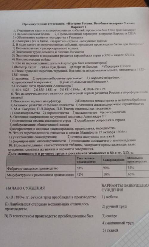 ответьте на вопросы на фото