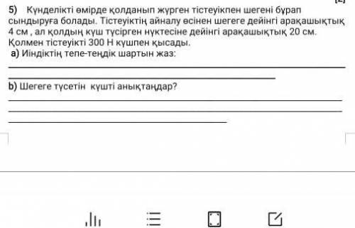 Тжб 7 класс физика 4 токсан 