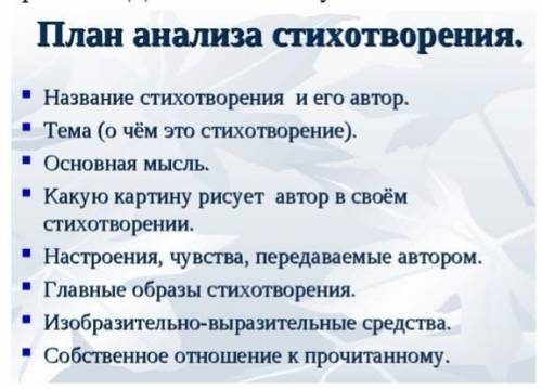 Выполните анализ стихотворения К. Д. Бальмонта «Русалочка» (стр. 185 ) 