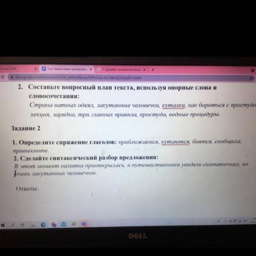 Сделайте синтаксический разбор предложения больше не надо НУЖНО