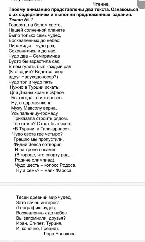 5. Выпиши из текста № 1 предложение с прямой речью и построй его схему.