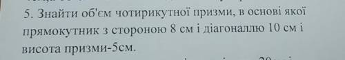 До іть будь ласочка, дуже сильно з геометрії (((