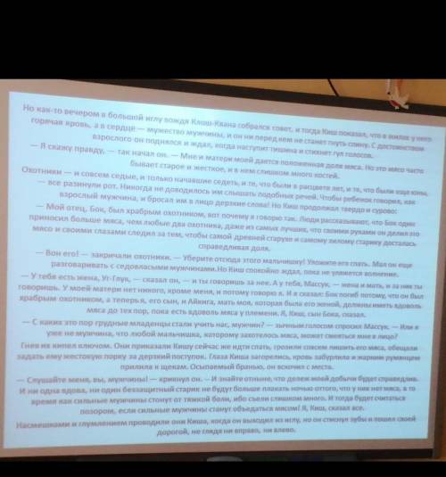 Помагите . Докажите что главный герой может сочетаться взрослым? 