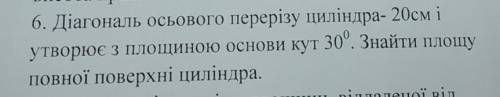 До іть будь ласочка, дуже сильно з геометрії (((