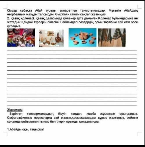 сначала то что снизу а помто точто с верху 