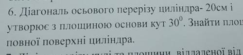 До іть будь ласочка, дуже сильно з геометрії (((