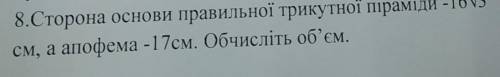 До іть будь ласочка, дуже сильно з геометрії (((​