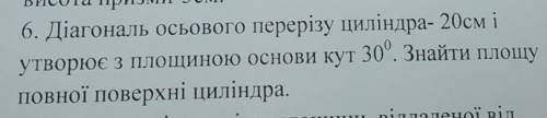 До іть будь ласочка, дуже сильно з геометрії (((