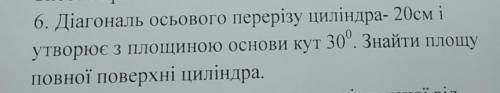 Врятуйте менеее люли добрі, зараз контрольна((( До іть будь ласочка, дуже сильно з геометрії (((