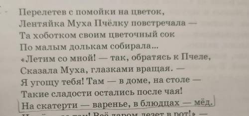 сделайте синтаксический разбор всех предложений