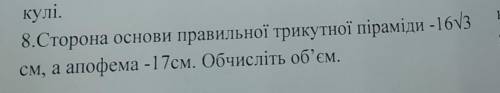 Врятуйте менеее люли добрі, зараз контрольна((( До іть будь ласочка, дуже сильно з геометрії (((