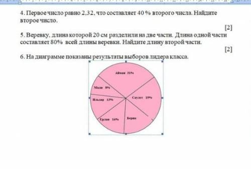 только можно нормальный ответ ​