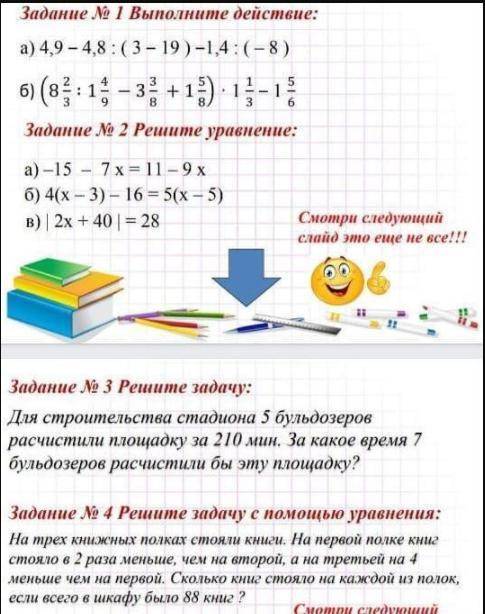 сделайте все. Мне нужно быстро,