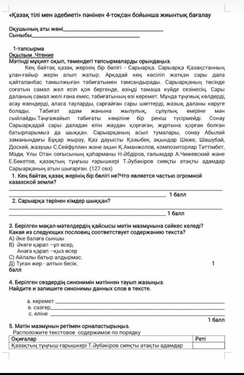 Соч по всемирной истории 