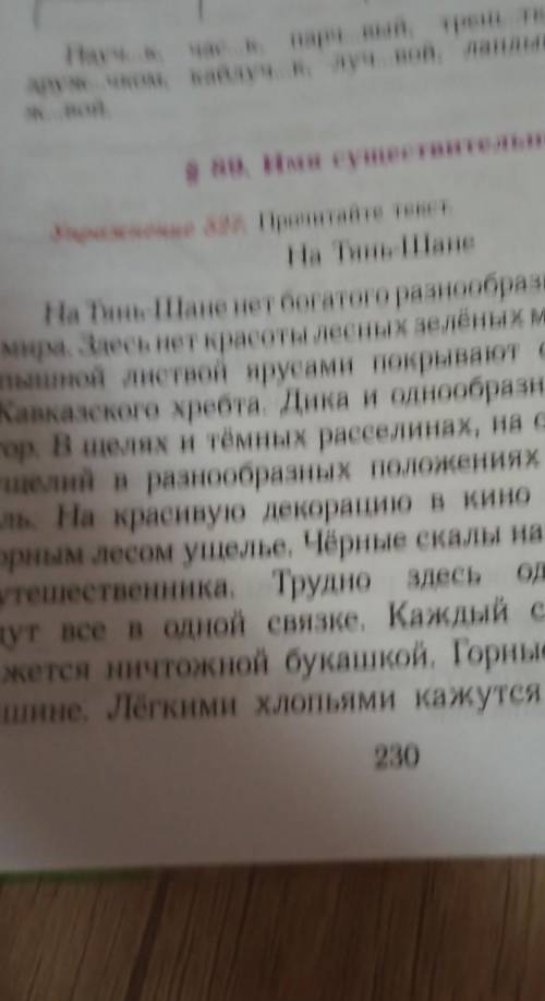 Упражнение 527 русский язык пятый класс​