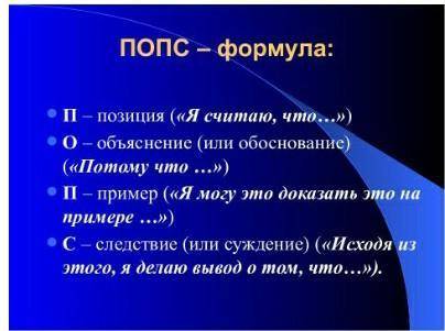 Используя формулу ПОПС аргументируй роль и значение Великого Шелкового пути в истории Казахстана 